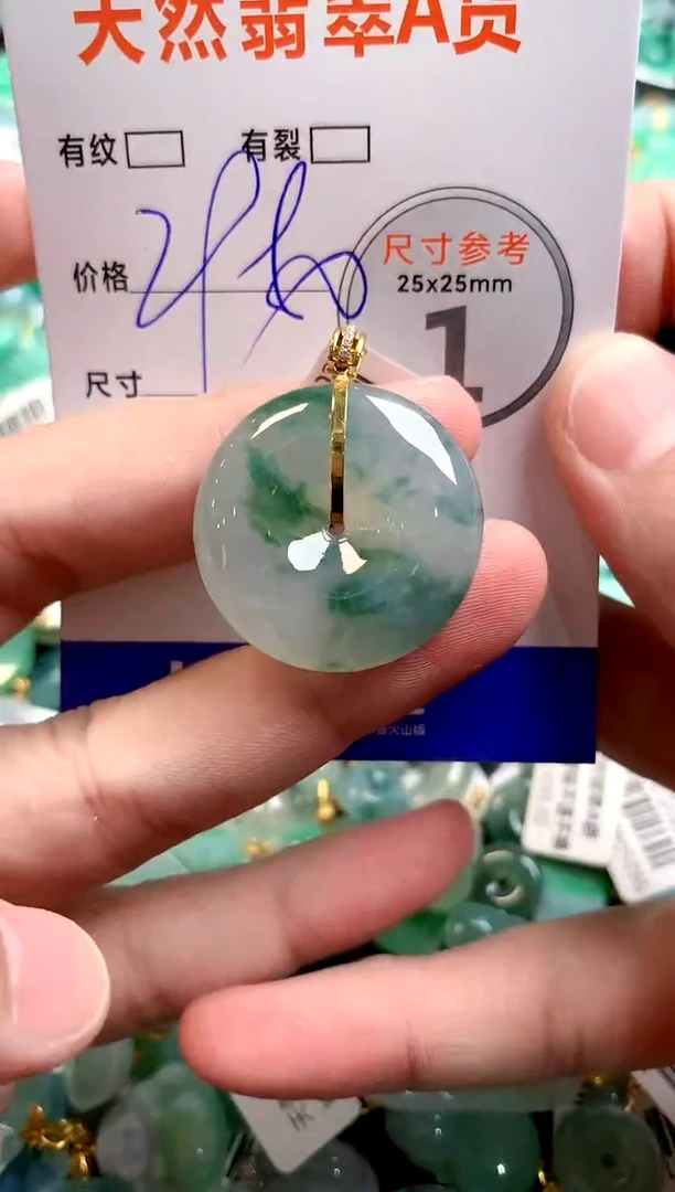 颈饰18K金镶嵌翡翠0684452257