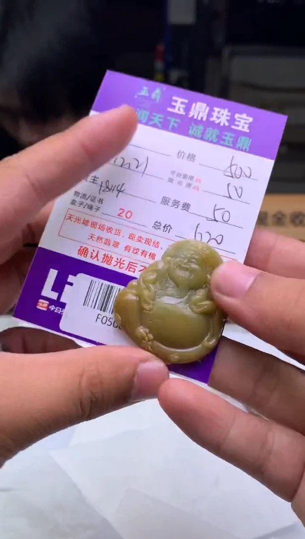 未镶嵌定制翡翠L*  F0508886