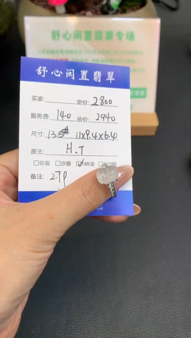 18K金镶嵌定制翡翠金**安Q176