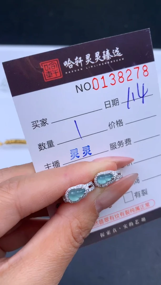 未镶嵌挂件翡翠 哈轩  耳饰一对