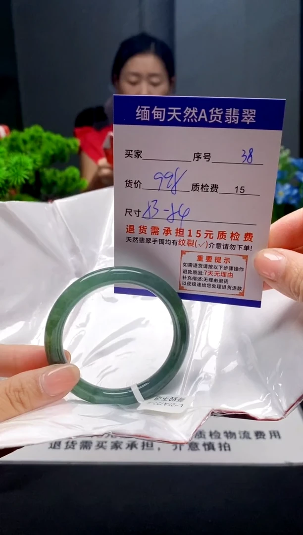 未镶嵌手镯翡翠38缅甸天然A货翡翠需包容瑕疵，介意慎拍