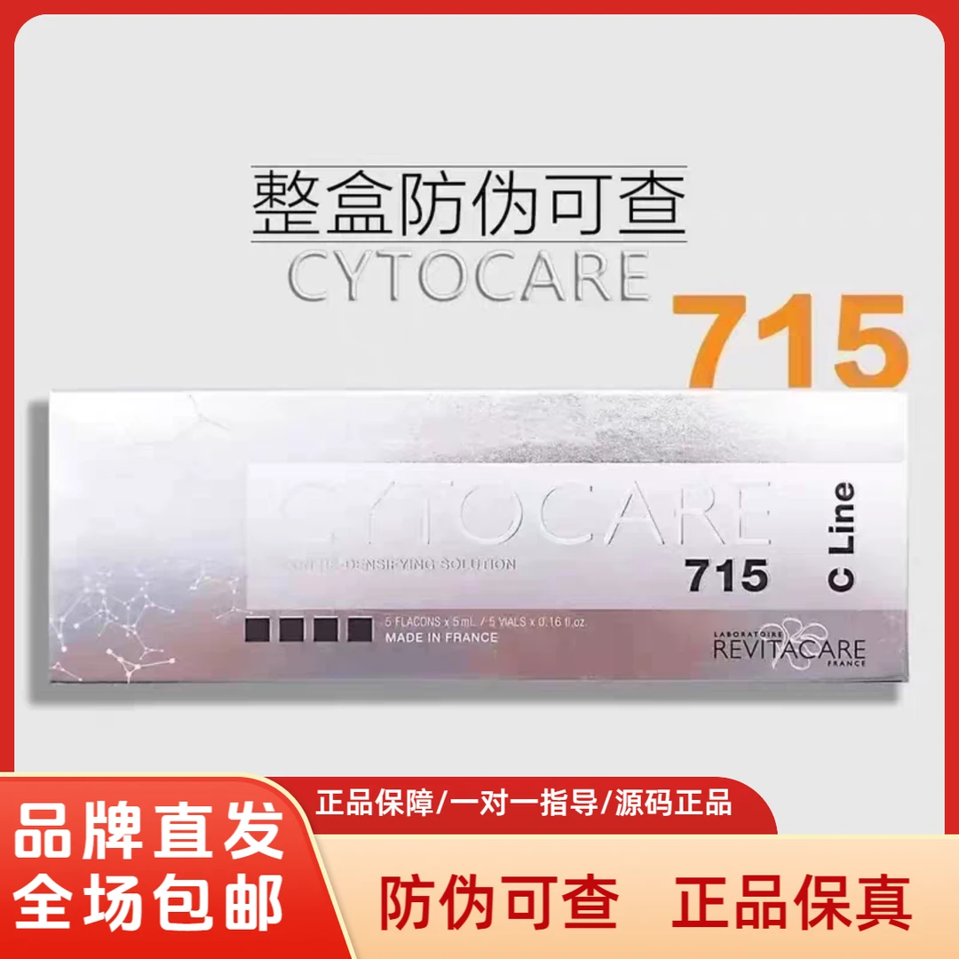 源码品牌直发丝丽715保湿提亮动能素丝丽532动能素水光精华液
