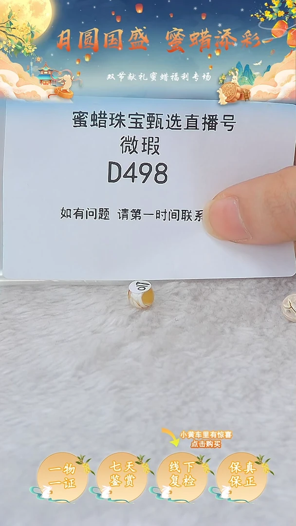 裸石蜜蜡未镶嵌俄料微瑕