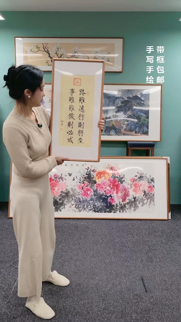 【闪购商品】书法书法66*33绘画作品