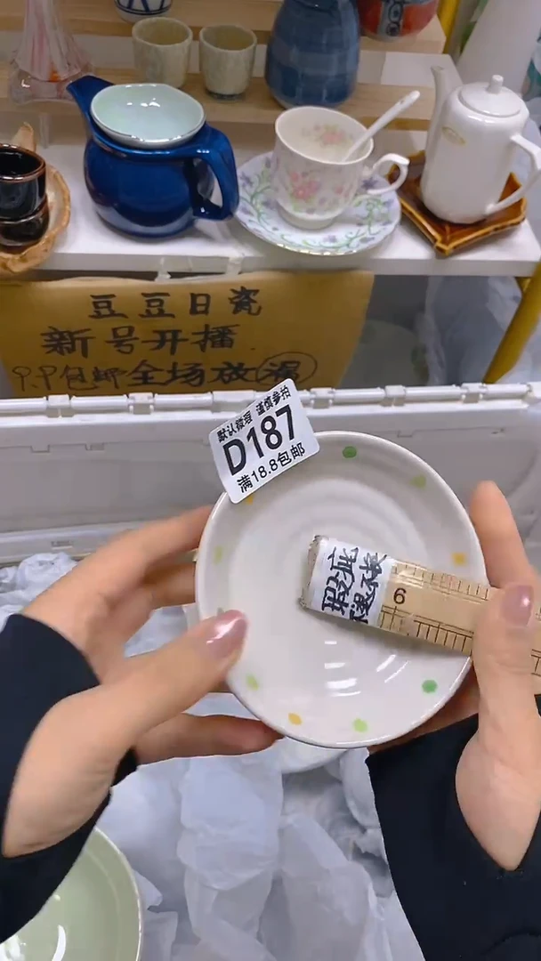 【闪购商品】其他瓷片【默认微瑕】--