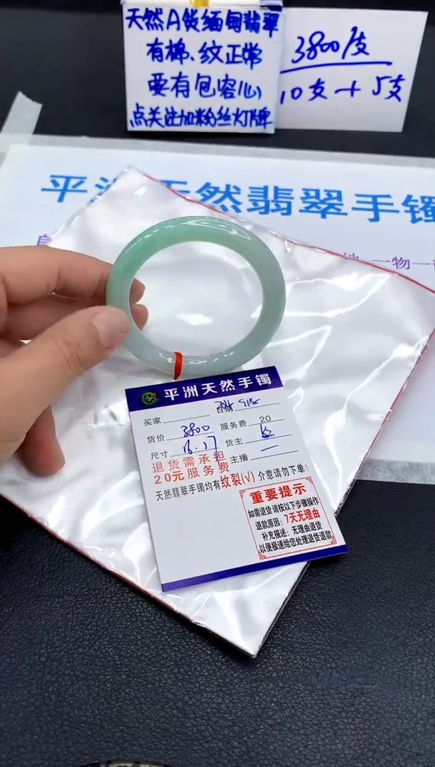 未镶嵌手镯翡翠C****思1