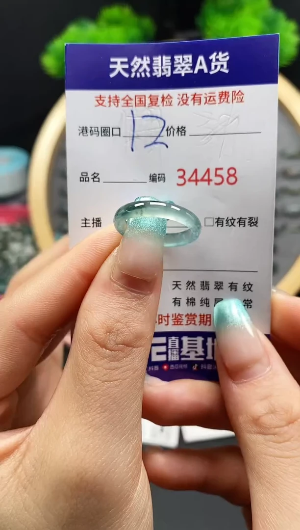 【闪购商品】翡翠戒指未镶嵌天然翡翠戒圈4458