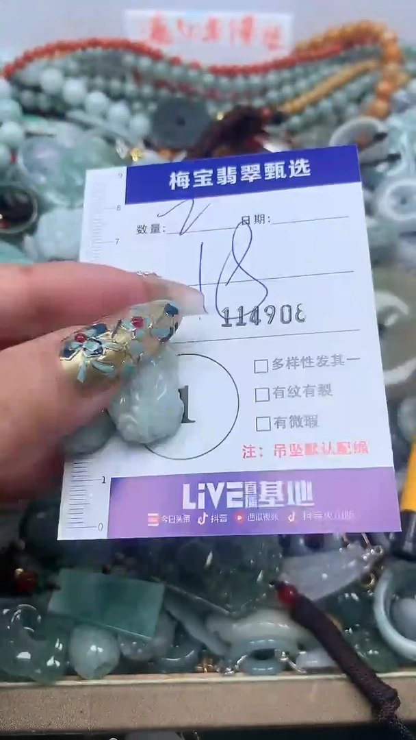 吊坠(不含链)未镶嵌翡翠18