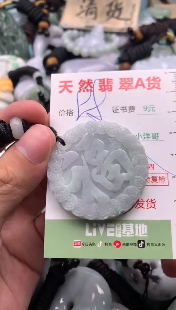 翡翠未镶嵌吊坠(不含链)1