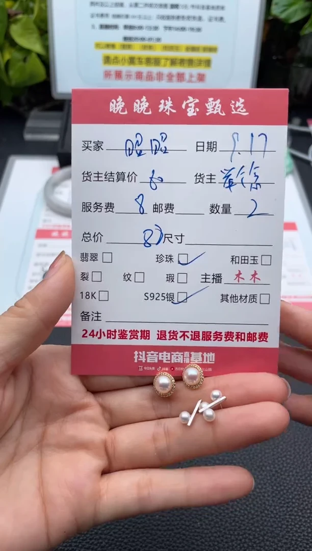 银S925镶嵌耳饰淡水珍珠昭*赵耳饰