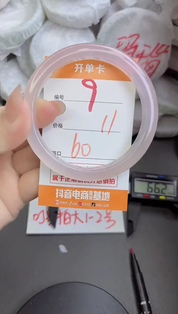 手镯玛瑙/玉髓未镶嵌9