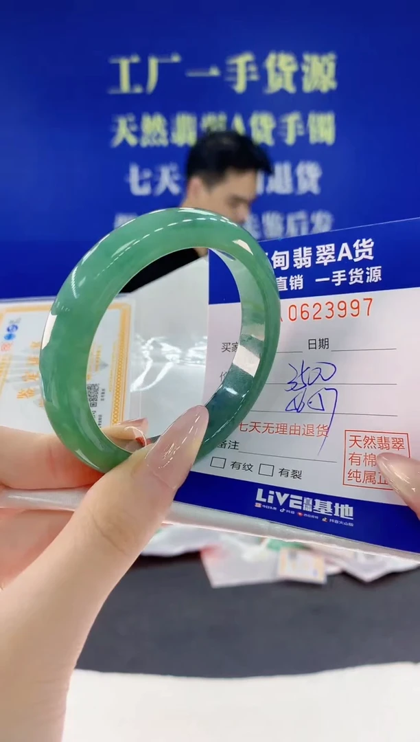 翡翠手镯未镶嵌97天然翡翠A货