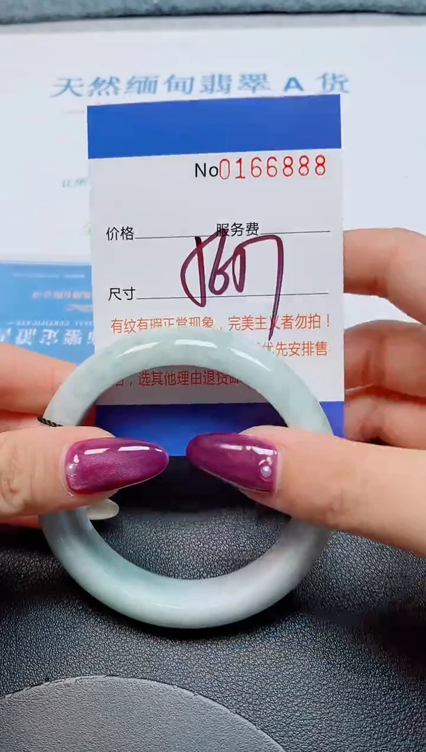 未镶嵌手镯翡翠天然缅甸翡翠166888