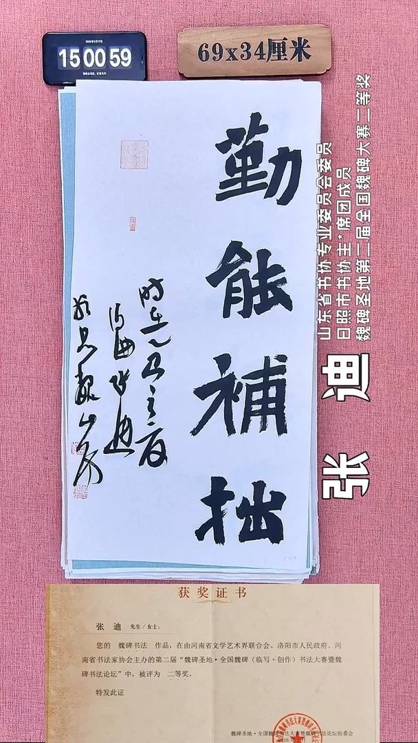 书法101          张老师书法作品