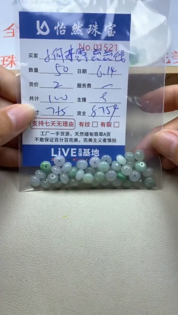 未镶嵌手串翡翠小****饺单：01521
