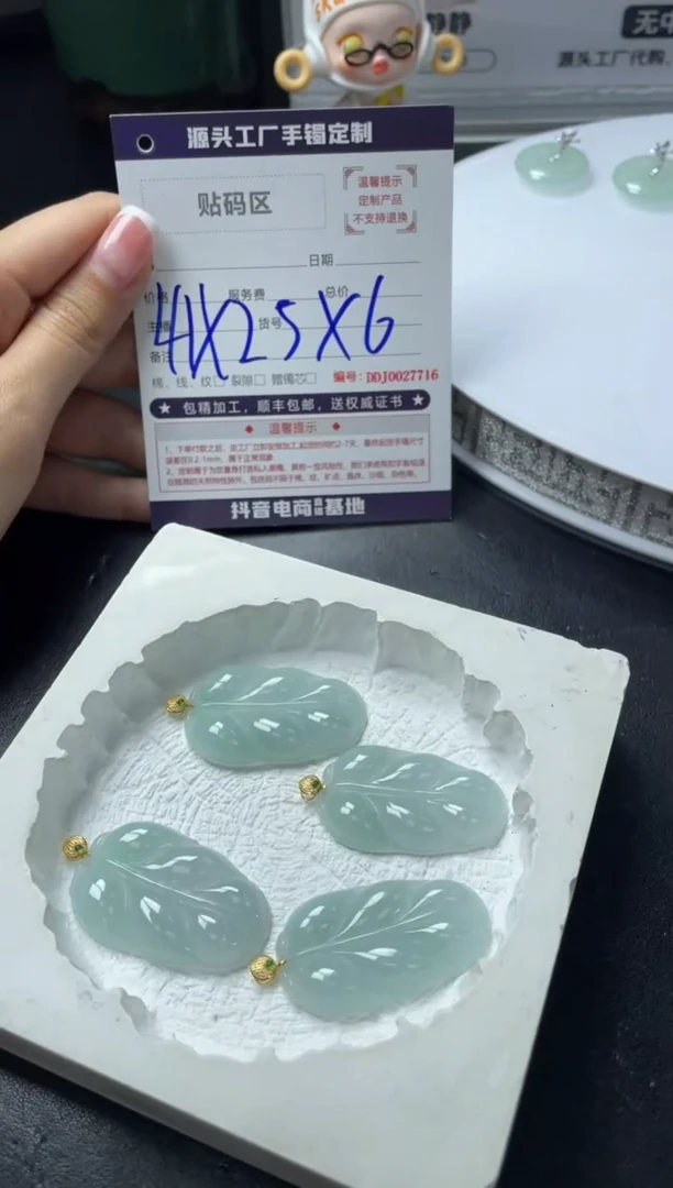 定制翡翠18K金镶嵌DDJ0027699/多样性发一件