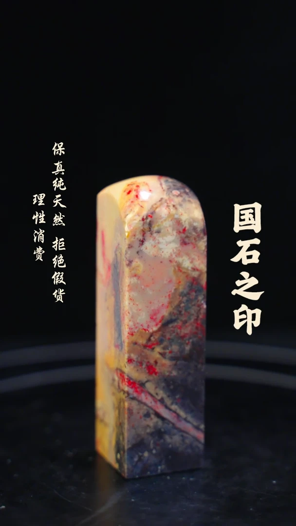 昌化鸡血石一方纯天然印章石料-----kys