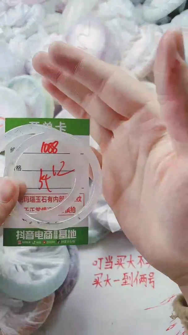 【闪购商品】玛瑙/玉髓手镯未镶嵌1088
