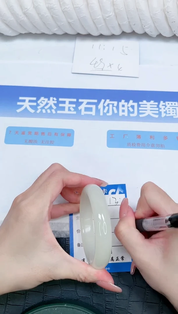 未镶嵌手镯石英质玉13-58
