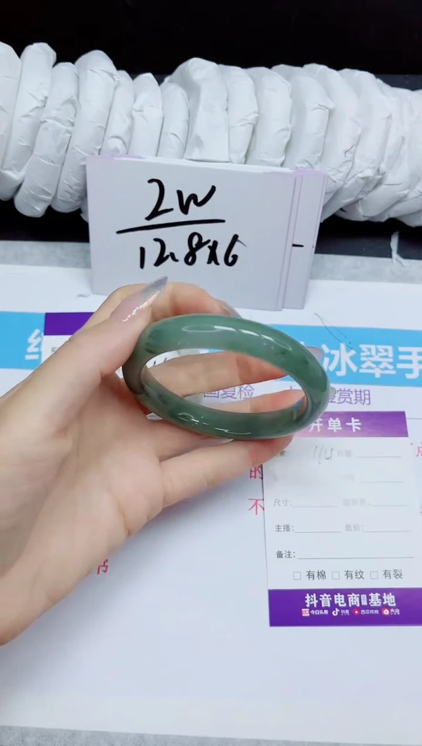 石英质玉手镯未镶嵌164.