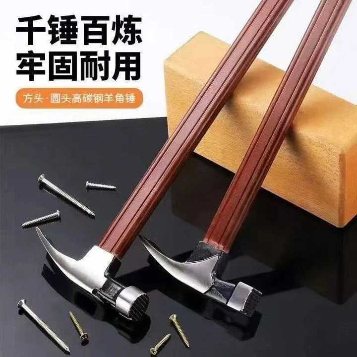 木工高碳钢电木柄羊角锤带铝套家用羊角锤六两方头八两圆头锤子