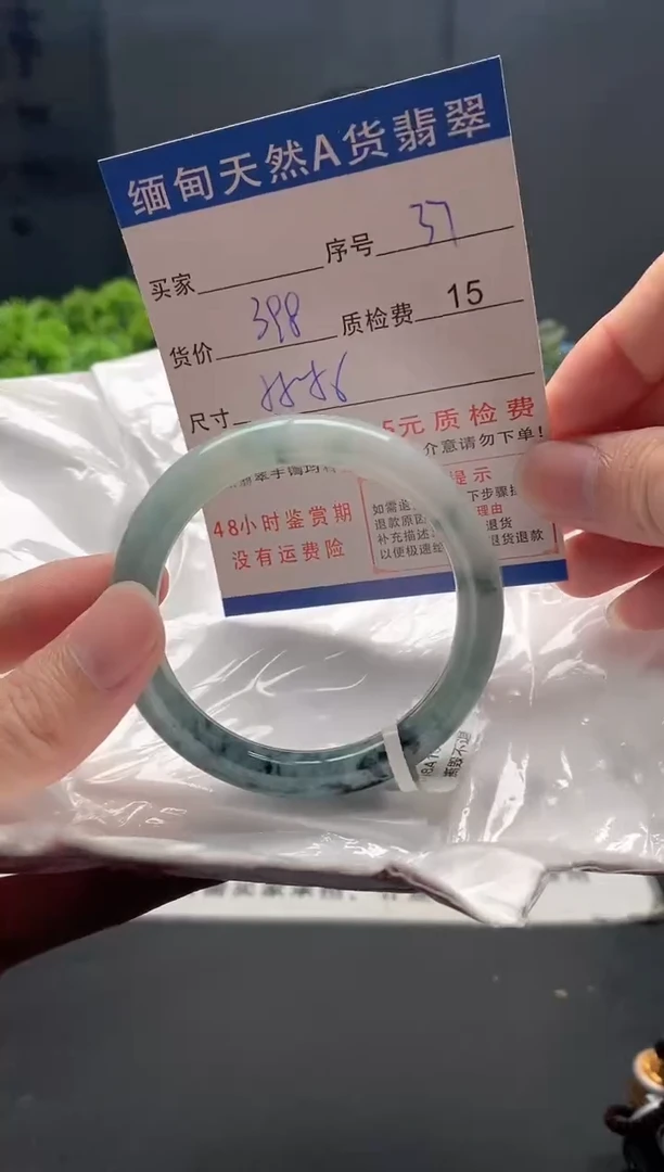 未镶嵌手镯翡翠37缅甸天然A货翡翠需包容瑕疵，介意慎拍
