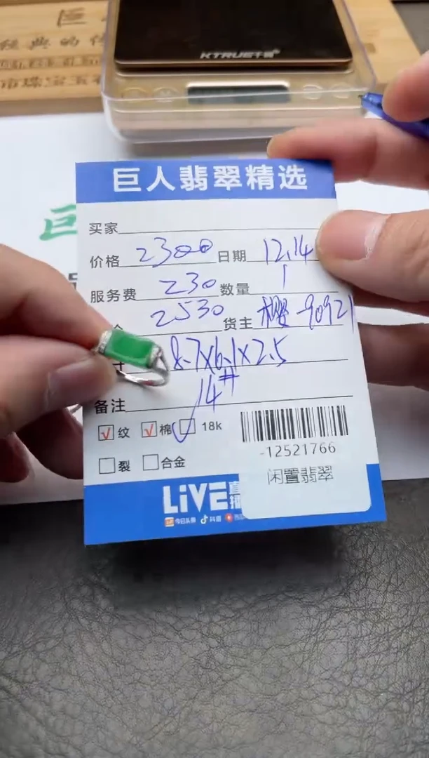 颈饰18K金镶嵌翡翠吉*儿戒指多人-12521766