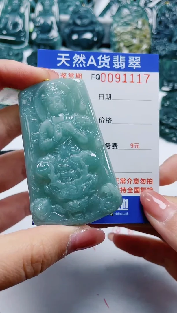 【闪购商品】翡翠颈饰未镶嵌
