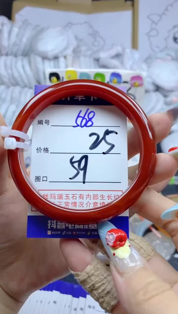 手镯玛瑙/玉髓未镶嵌568