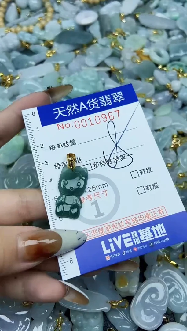 【闪购商品】翡翠颈饰未镶嵌天然A货翡翠