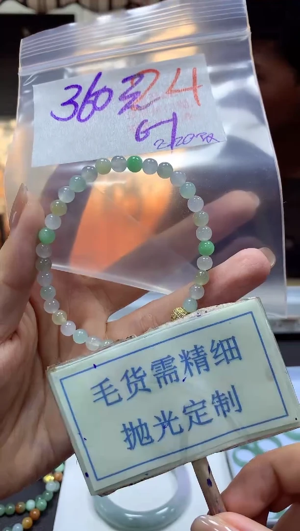 【闪购商品】定制翡翠未镶嵌毛货需精细抛光+挂件发1件+360