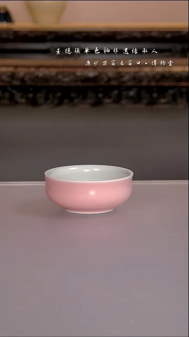 陶瓷47一级品博物堂原矿柴窑单色釉