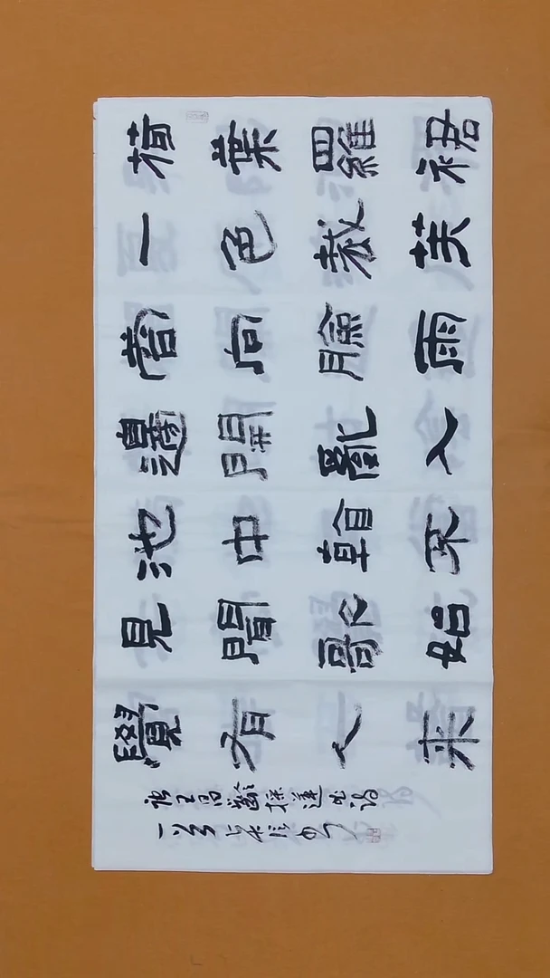 书法詹贤信  广东  138*68cm