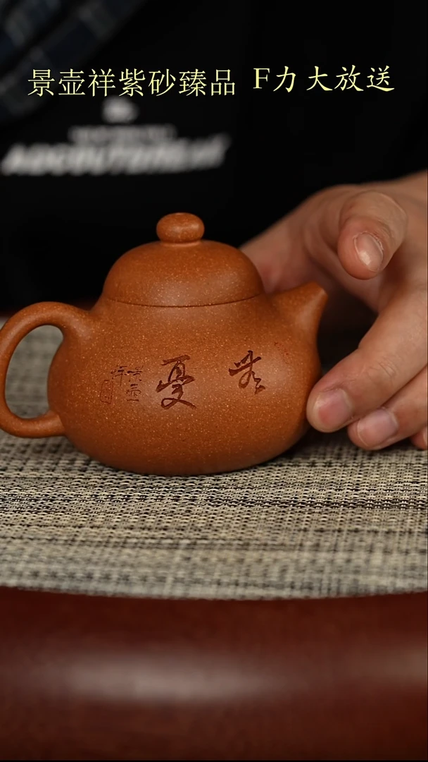 茶壶紫砂沉香泥 文旦
