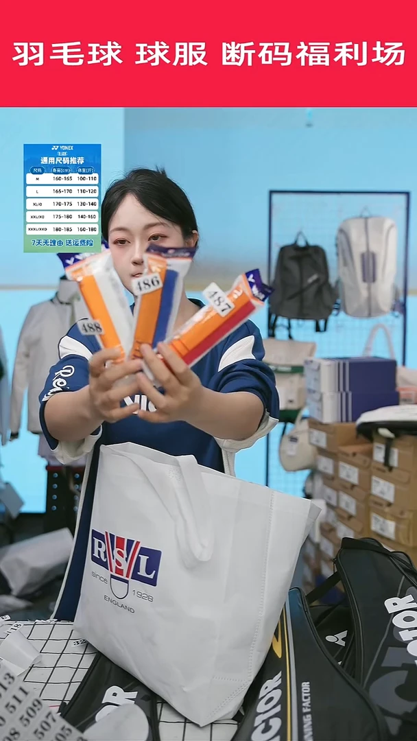 487号清仓衣服，不退不换， ！！！红色