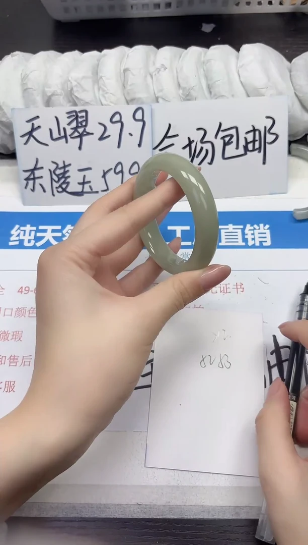未镶嵌手镯石英质玉D212-52.53