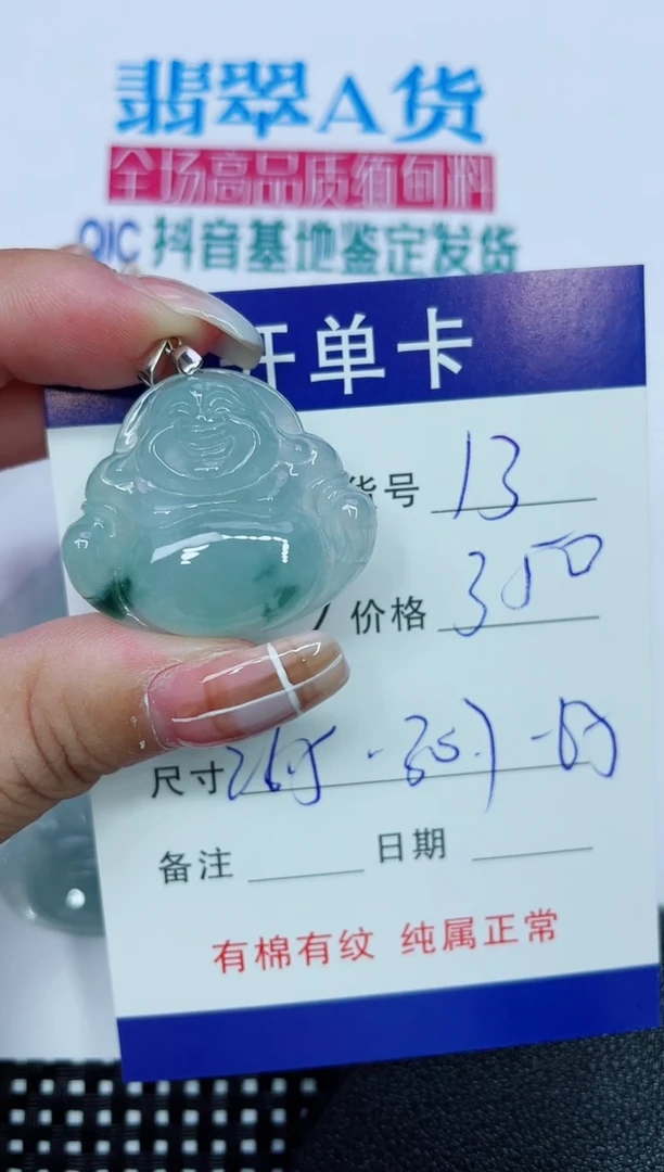 吊坠(赠链)银S925镶嵌翡翠13