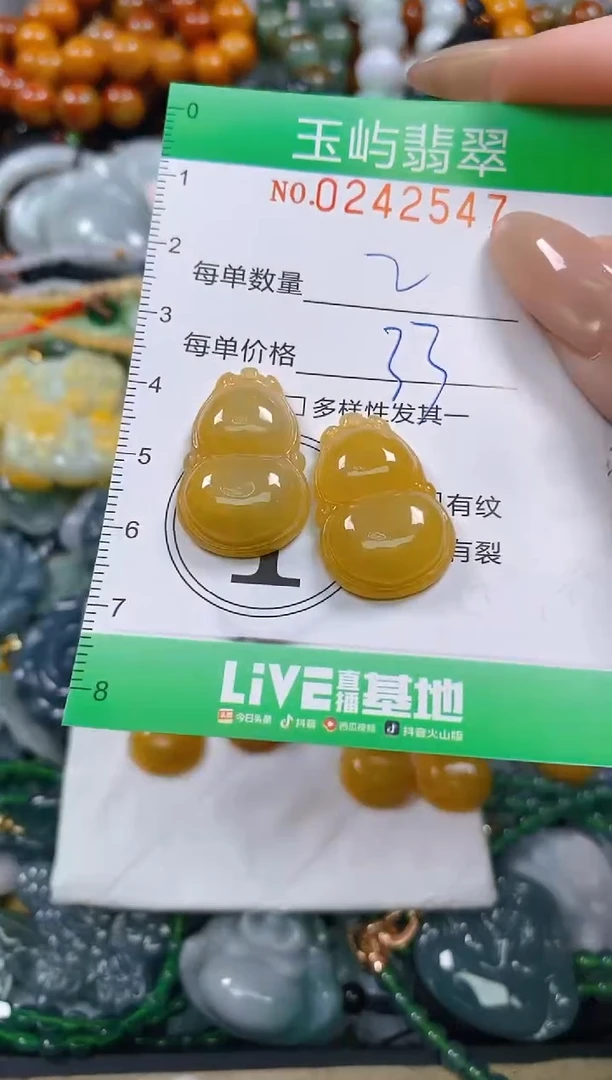 颈饰未镶嵌翡翠闪购0242547