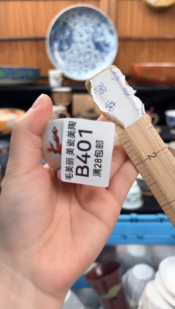 瓷片似*哥401B满28包邮，当天凑一下哦