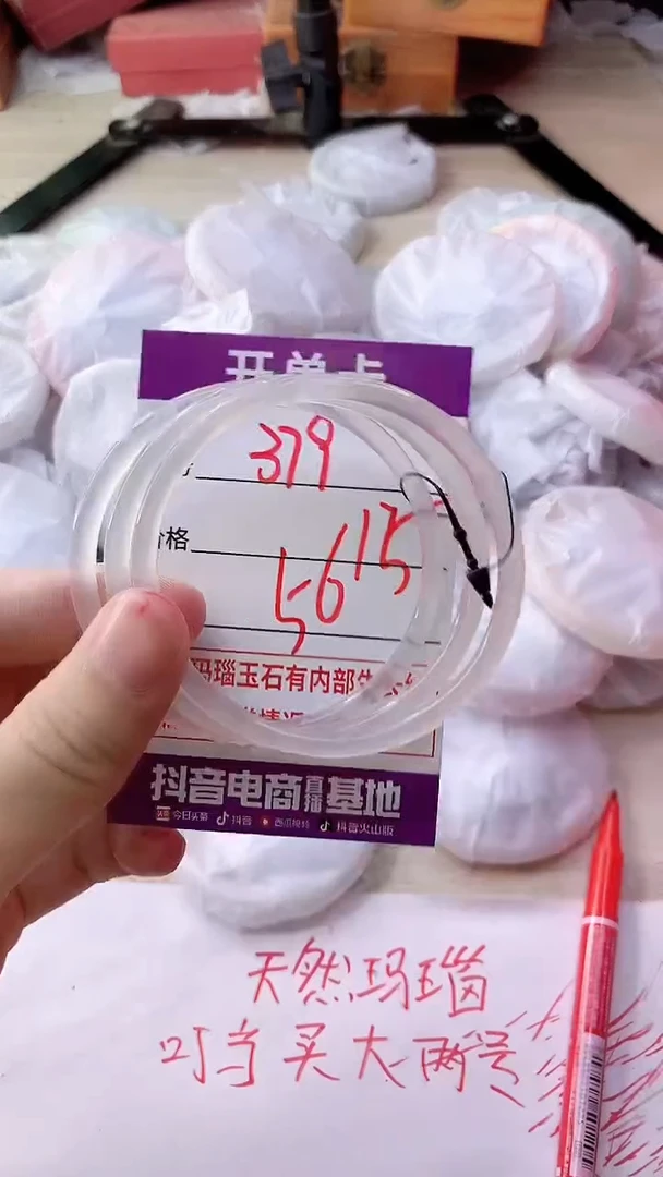 手镯玛瑙/玉髓未镶嵌379BBB56