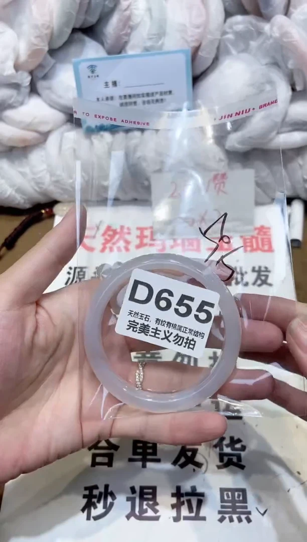 手镯玛瑙/玉髓未镶嵌56