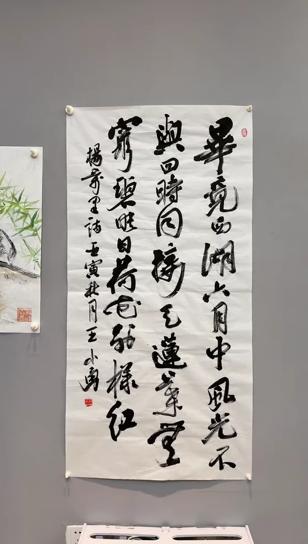 【闪购商品】书法王小勇老师书法作品
