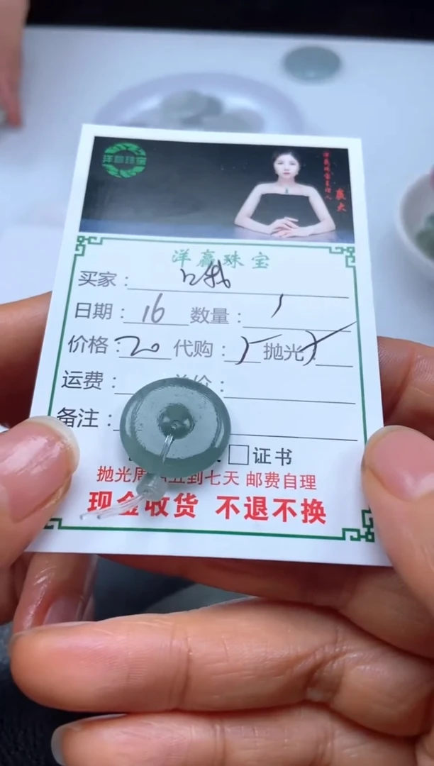 未镶嵌定制翡翠哦?挂饰