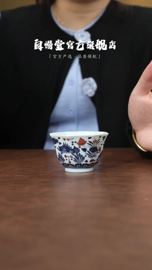 小桥窑青花釉里红鱼藻八方杯