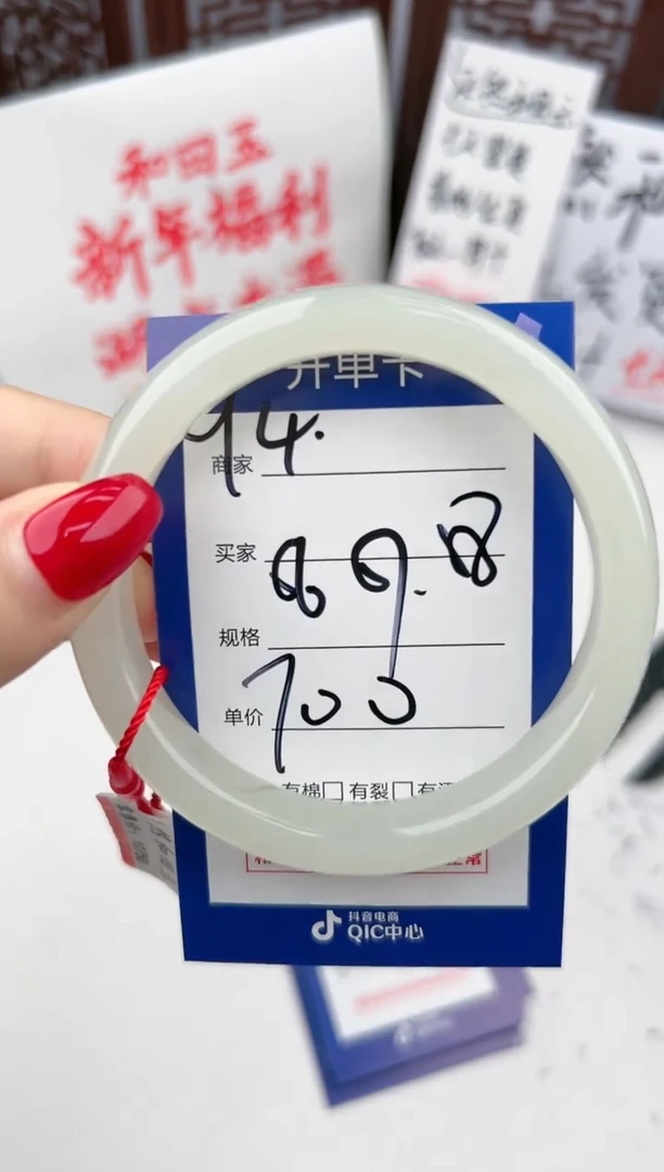 【闪购商品】和田玉手镯未镶嵌微色差Y4