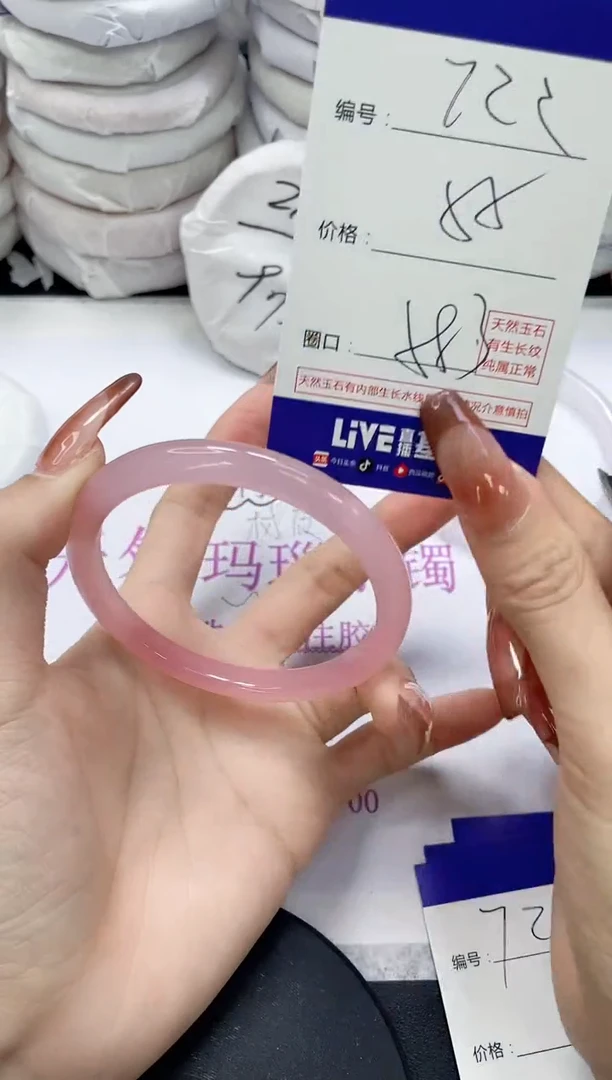 未镶嵌手镯玛瑙/玉髓722