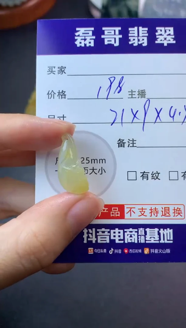 定制翡翠未镶嵌毛货