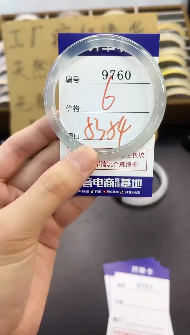 手镯玛瑙/玉髓未镶嵌9760