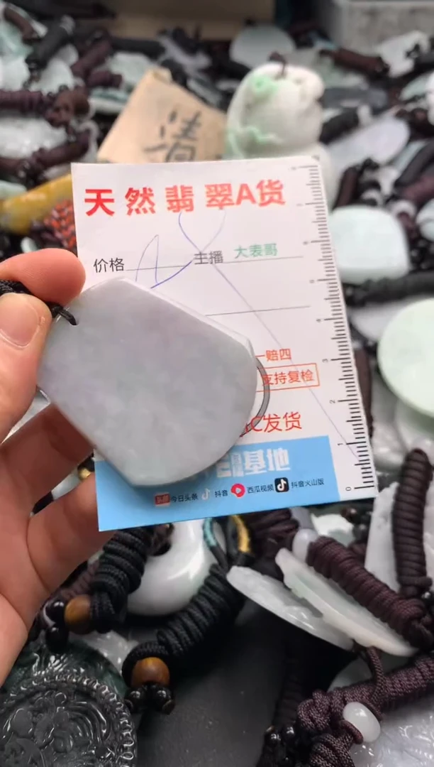 【闪购商品】翡翠吊坠(不含链)未镶嵌1