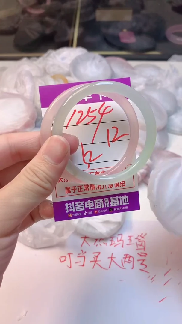 手镯玛瑙/玉髓未镶嵌1254